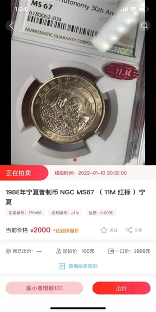 现代钱币网官方最新版图3