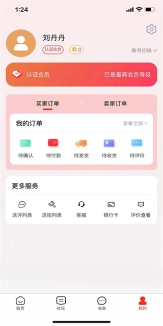 现代钱币网官方最新版图2