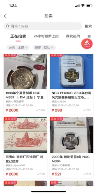 现代钱币网官方最新版图4