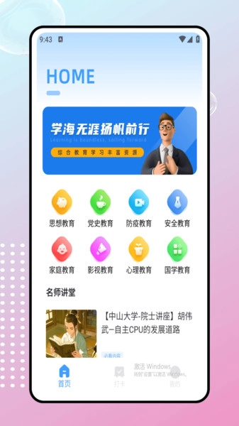 图图学堂图2