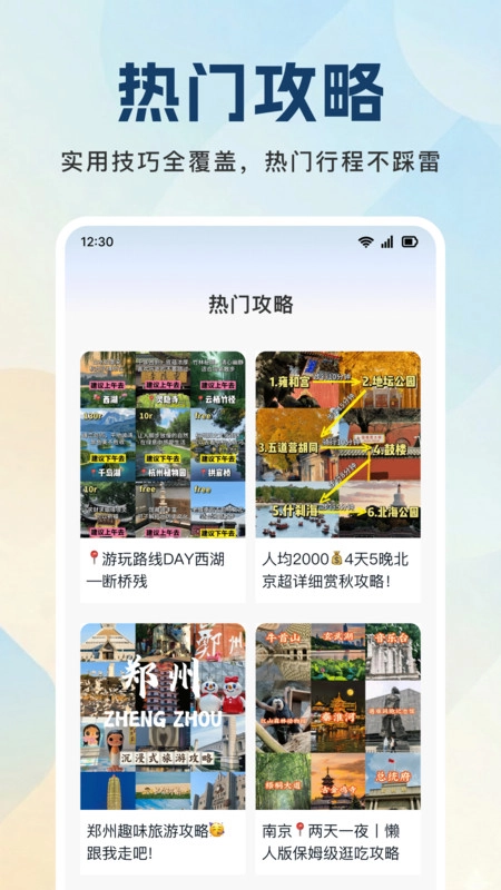 铁路火车余票候补抢