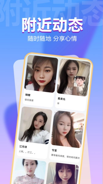 语畔交友手机正版图1