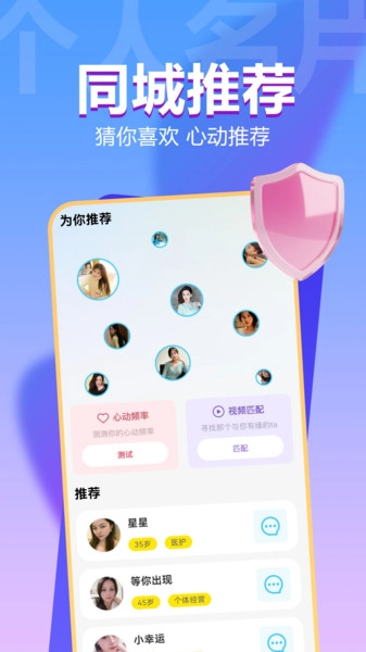 语畔交友手机正版图4