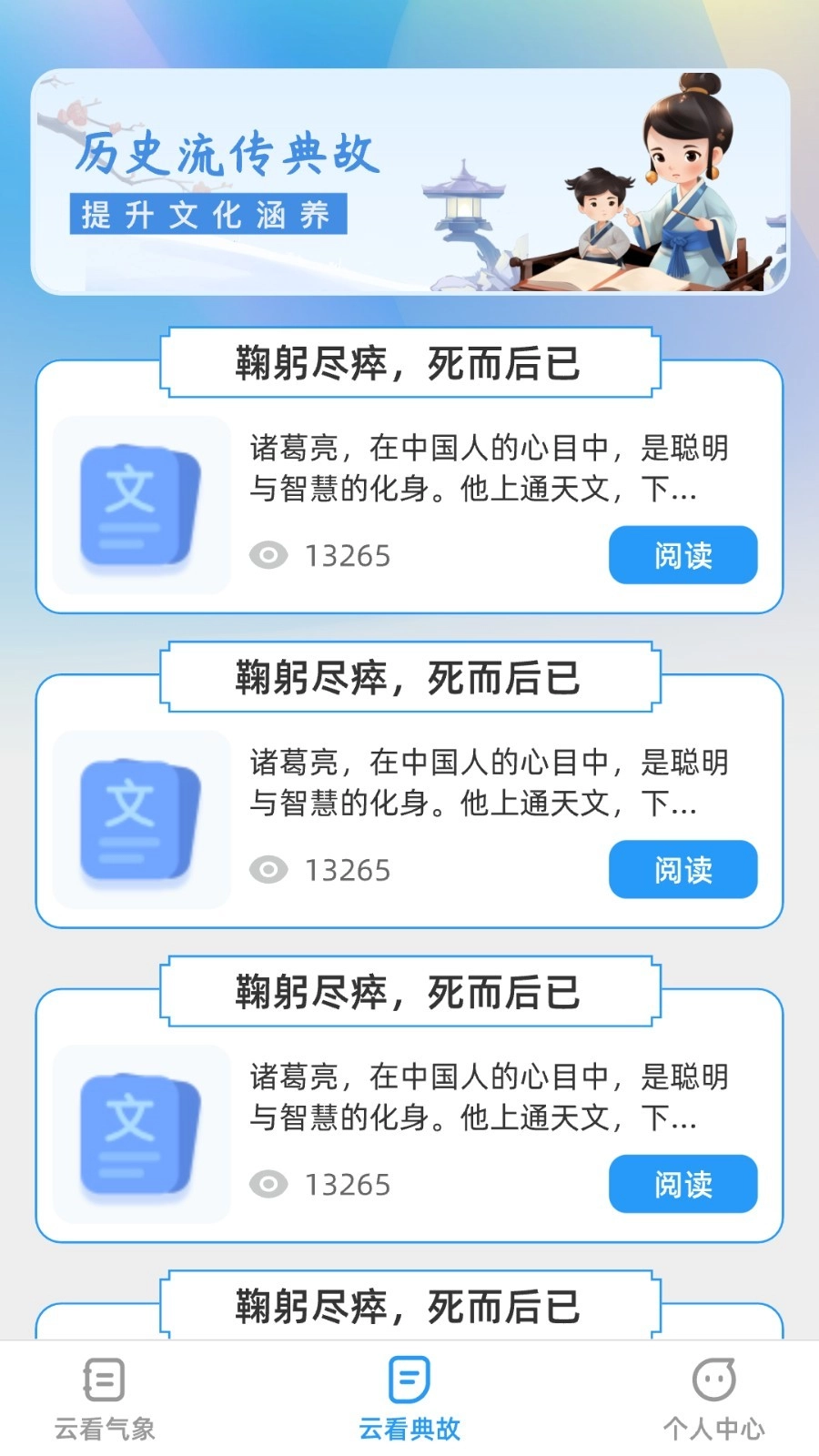 云看免费版图2