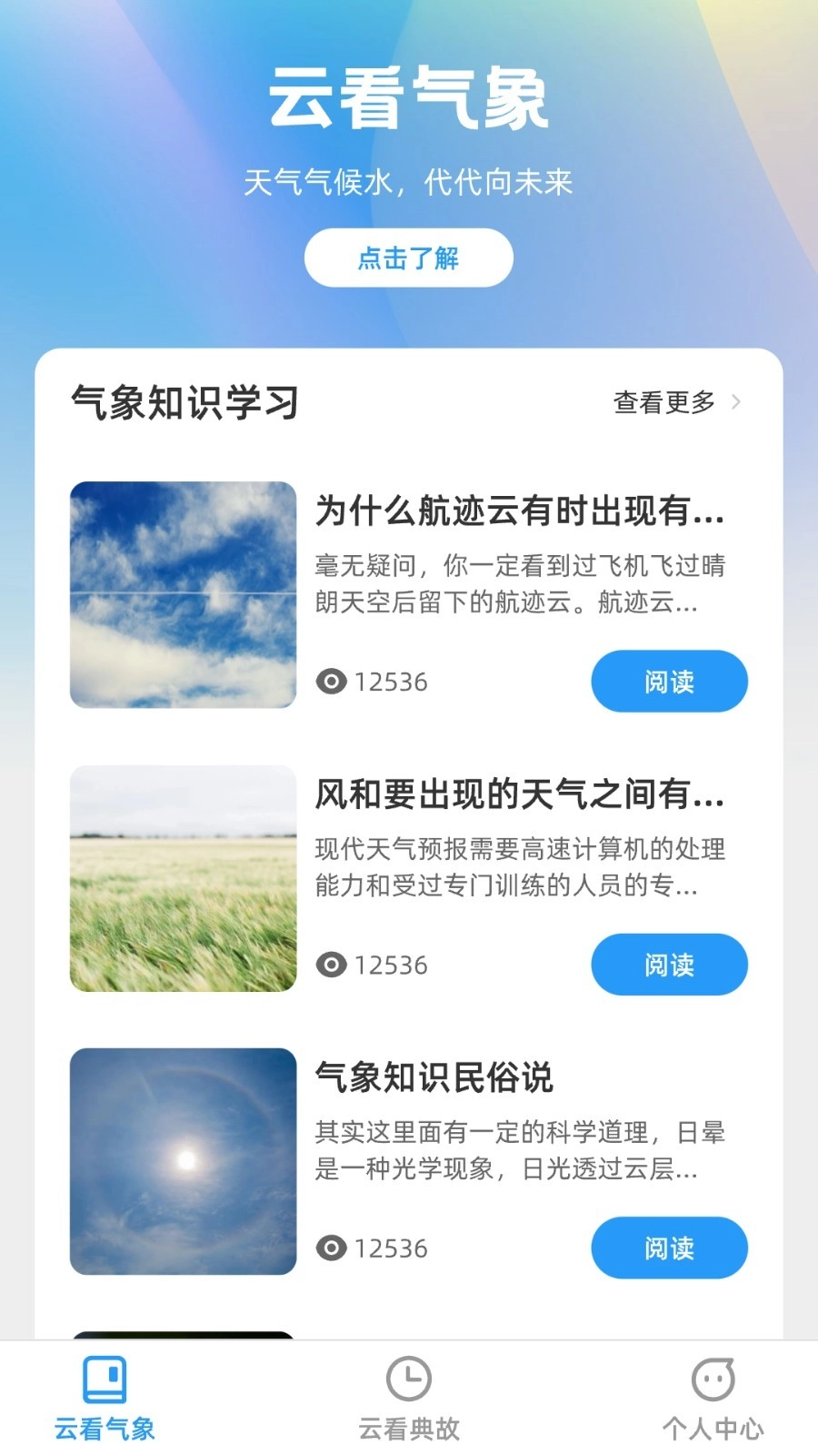 云看免费版图3