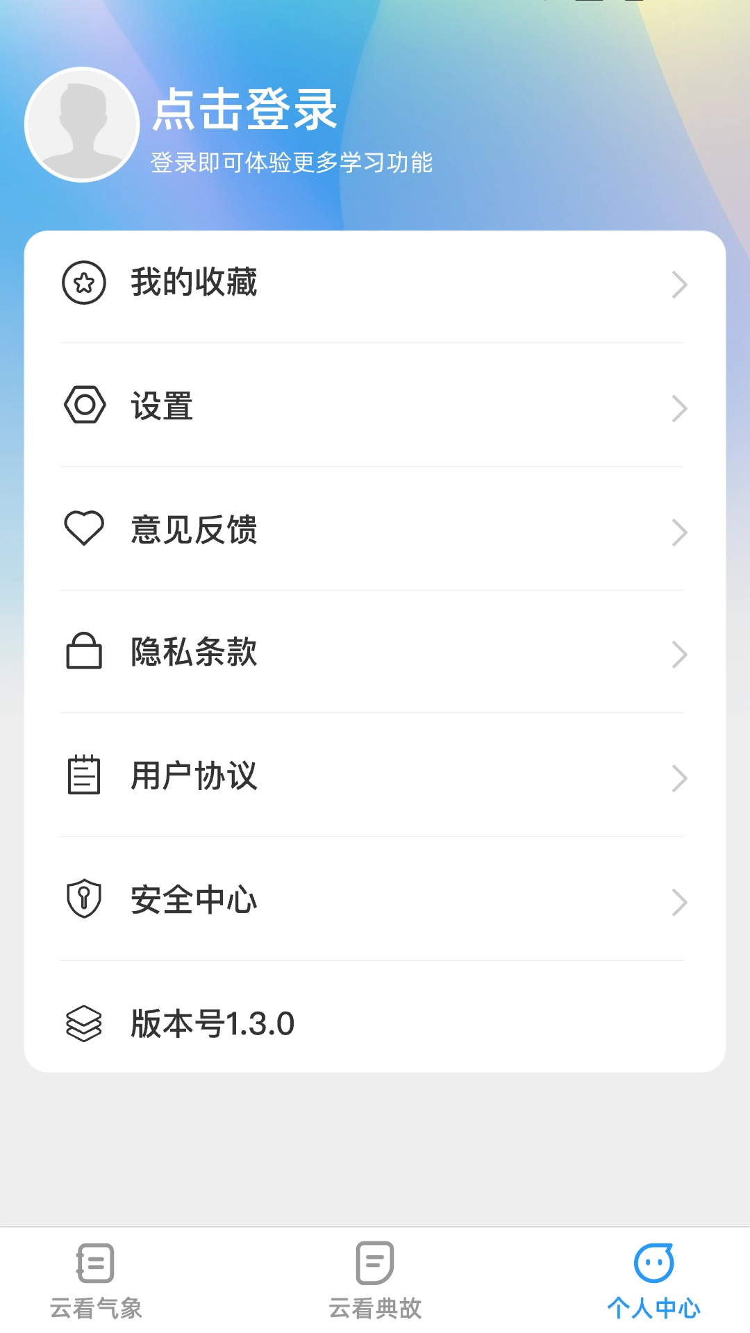 云看免费版图1