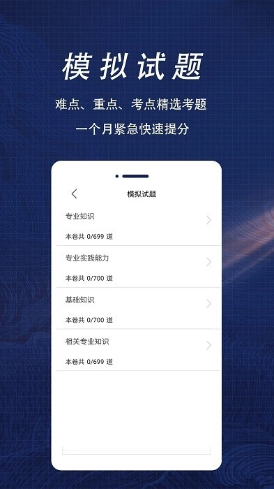 临床医学检验主管技师全题库图1