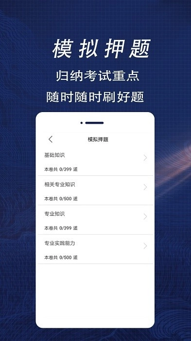 临床医学检验主管技师全题库图2