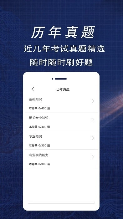 临床医学检验主管技师全题库图4