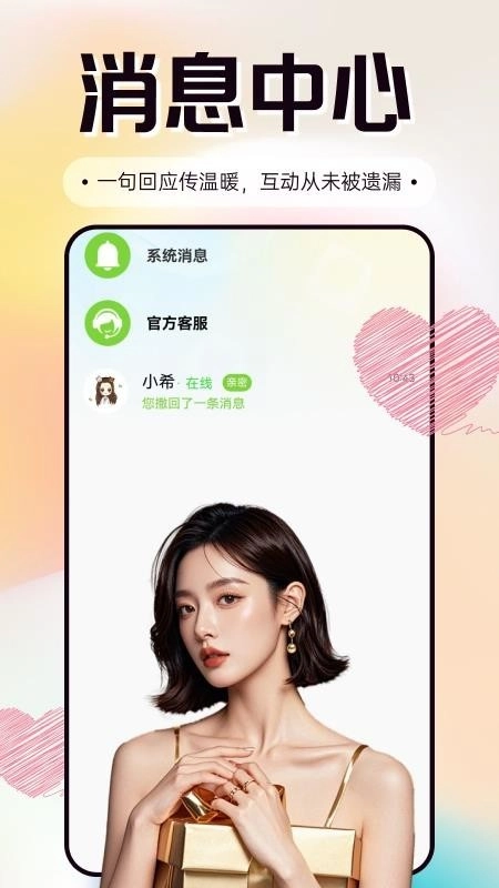软白正式版