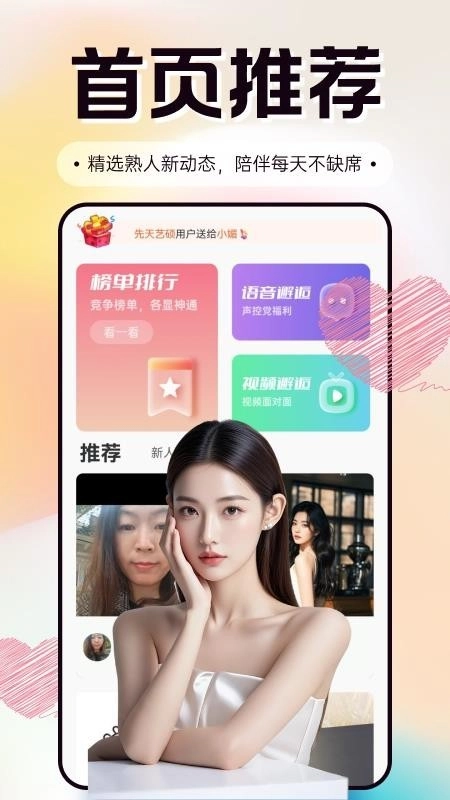 软白正式版