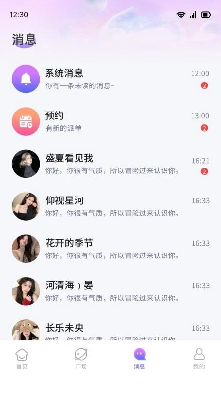 等伴手机版