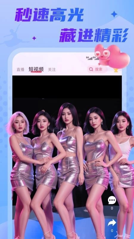 嘻游直播免费原版图1