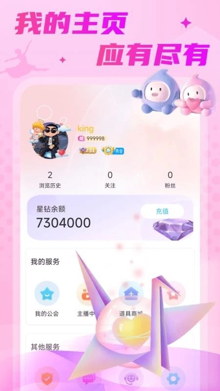 嘻游直播免费原版图3