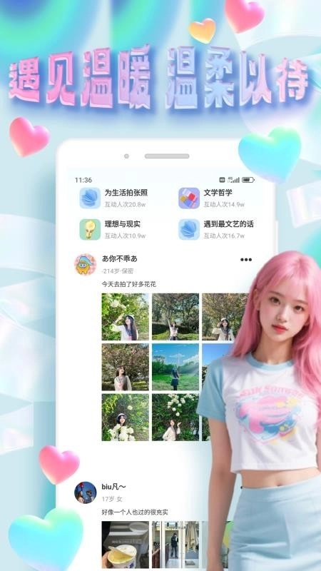 邻邻社区