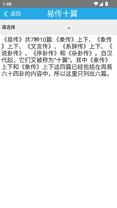 乾之易免费版图3