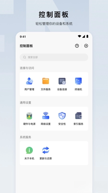 绿联云图4