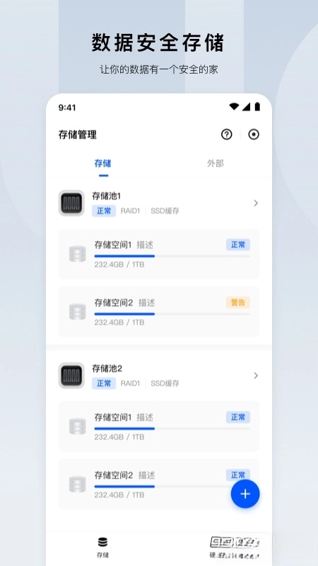绿联云图5