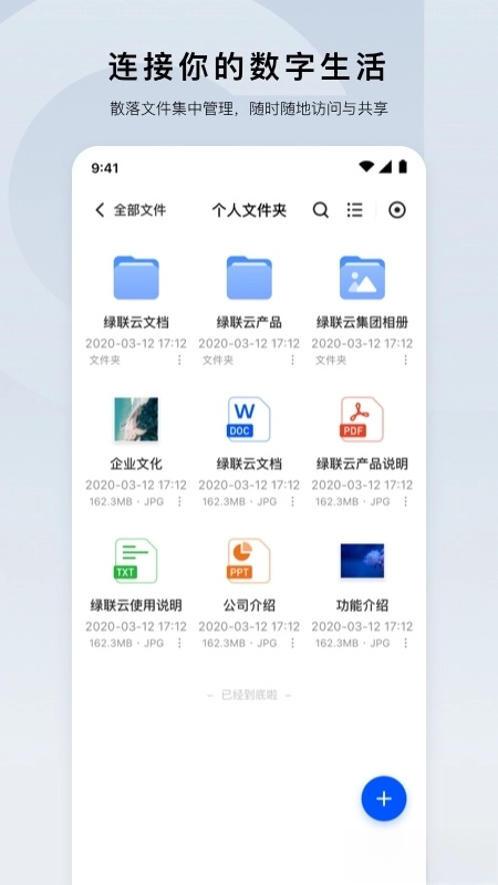 绿联云图1
