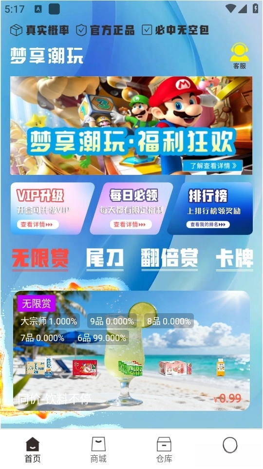 梦享潮玩图2