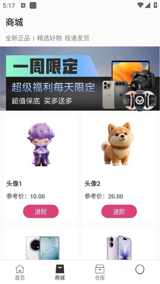 梦享潮玩图1
