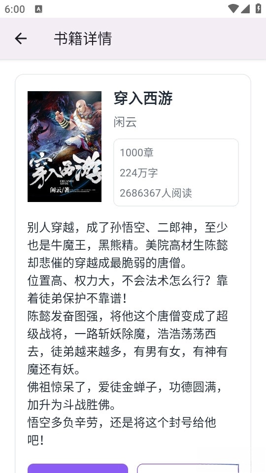 云境弦阁手机免费版图4
