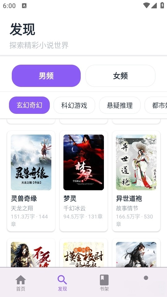云境弦阁手机免费版图2