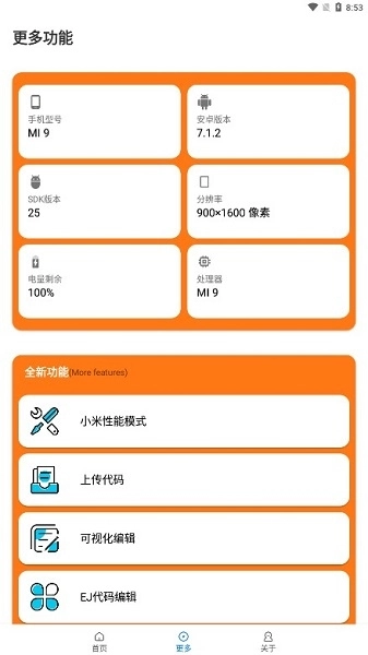 小雷画质助手正版