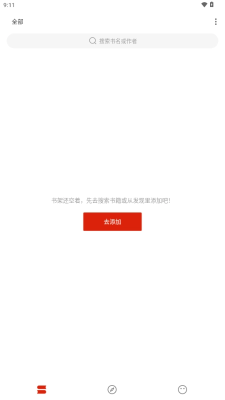 灵狐小说免费版图1
