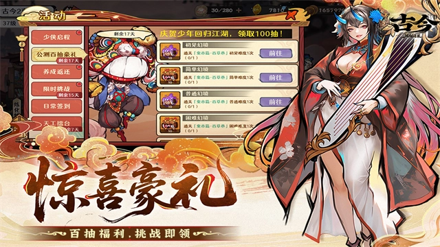 古今2风起蓬莱九游版图2