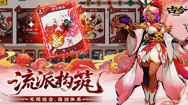 古今2风起蓬莱九游版图4