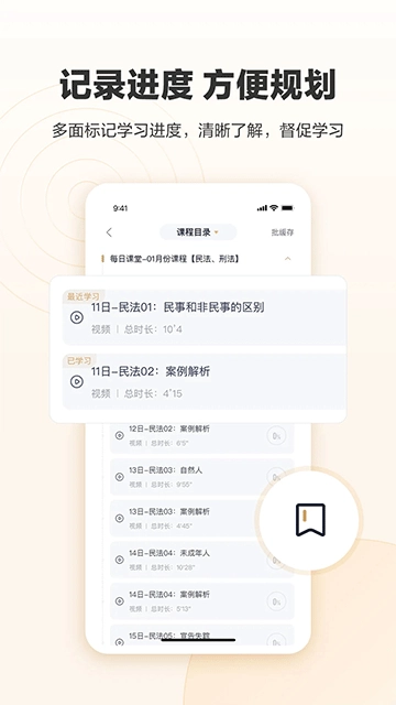 众合在线图5