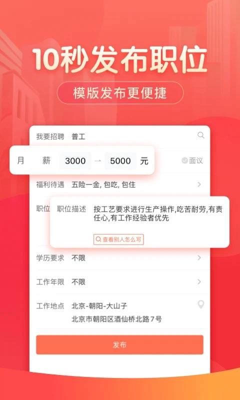 58同城商家版图3