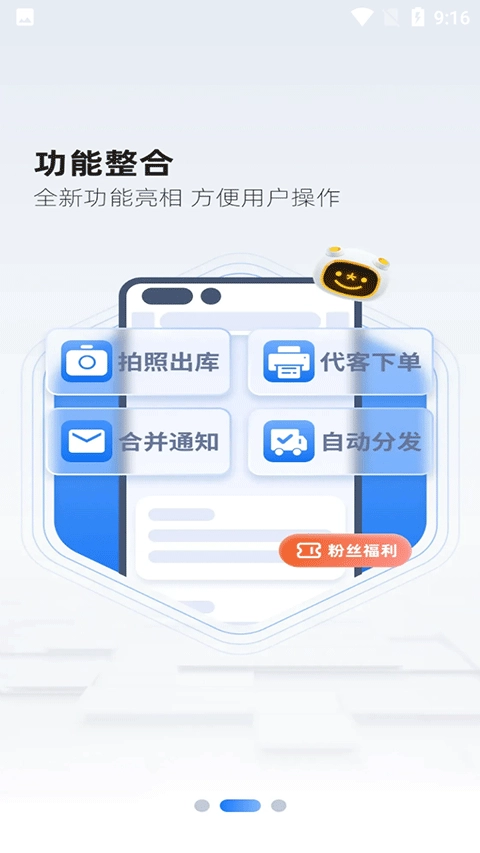 韵达超市最新版图1
