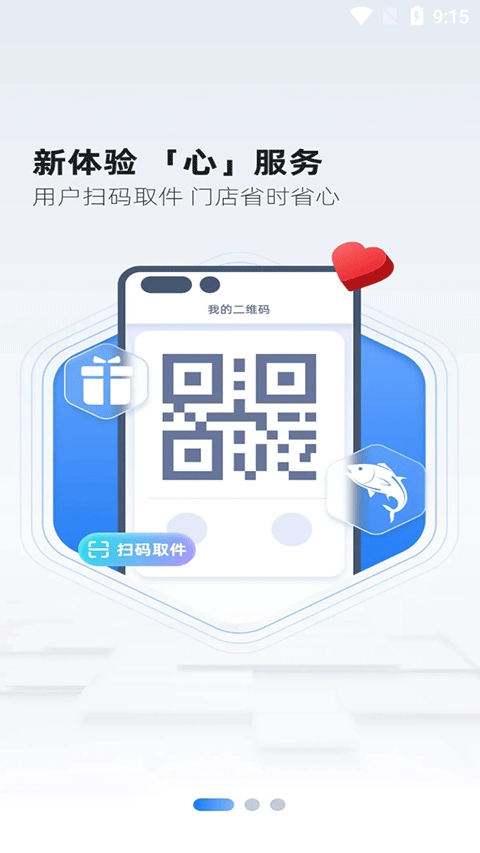 韵达超市最新版图4