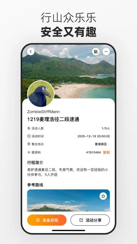 路游(1)