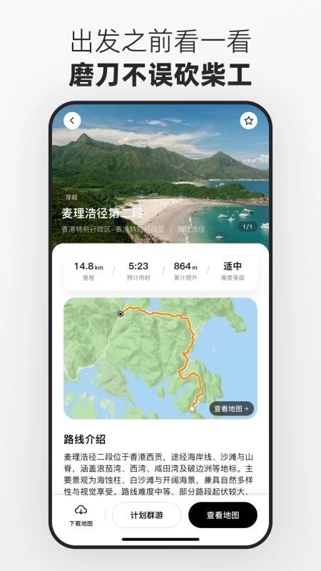 路游(4)