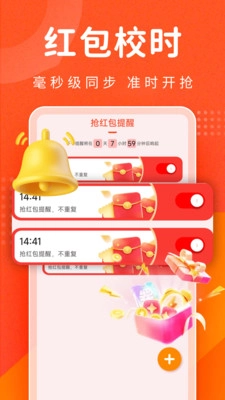 群聊抢红包助手