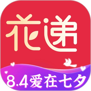 花递