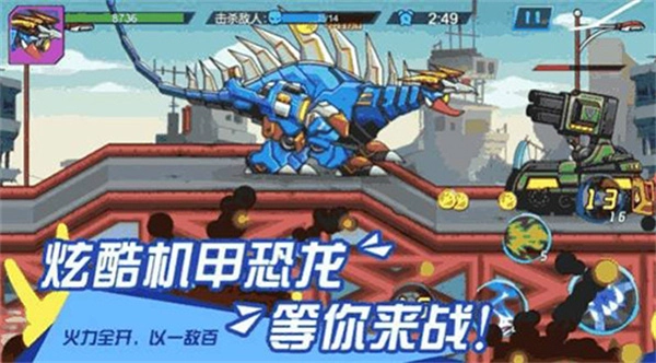 超强机甲恐龙解锁所有恐龙图4