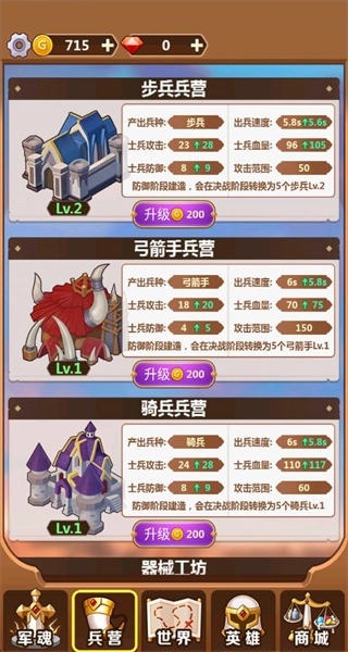 奇妙塔防免廣告截圖3