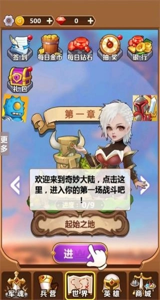 奇妙塔防免廣告截圖1