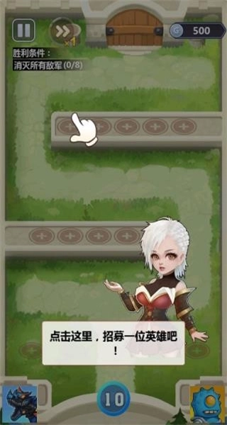 奇妙塔防免廣告截圖2