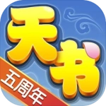 天书奇谈  V2023.09.32