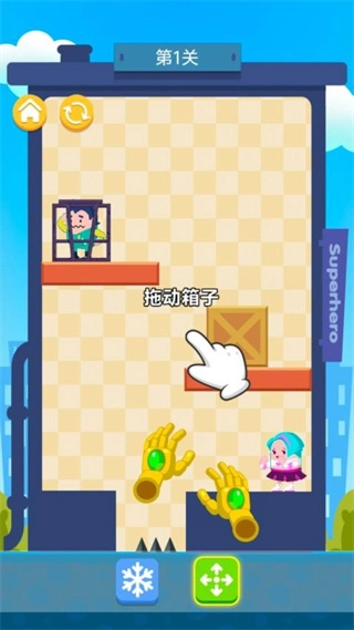 超能之手无广告图4