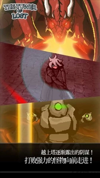 遗忘之塔