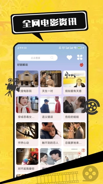 电影大全播放器