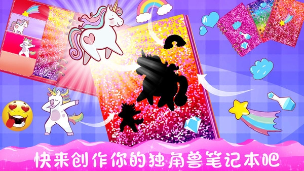 独角兽文具设计师(1)