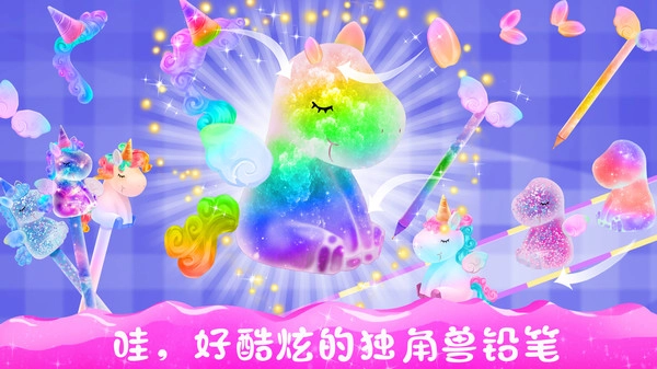 独角兽文具设计师(3)