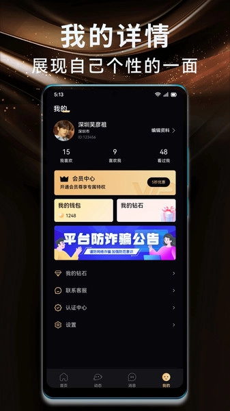 约傍